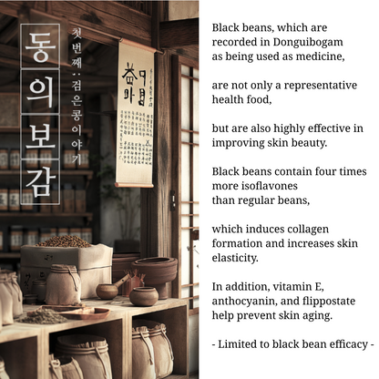 Serum Kacang Hitam DumiDang untuk Elastisitas Kulit 