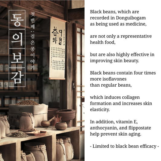 DumiDang Black Bean Essence Toner Elastisitas Kulit 